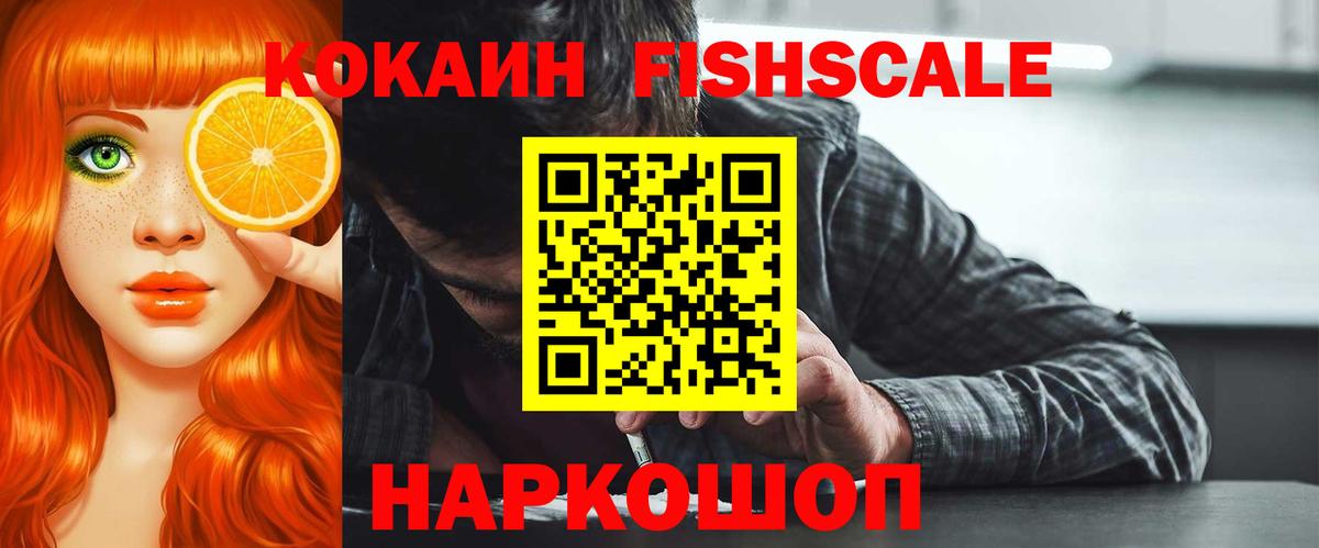 Кокаин Эквадор  Вход с VPN  Cocaine Перу  COCAIN  Советский 
