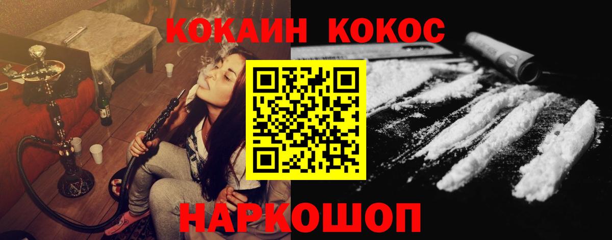 COCAIN 98% Советский