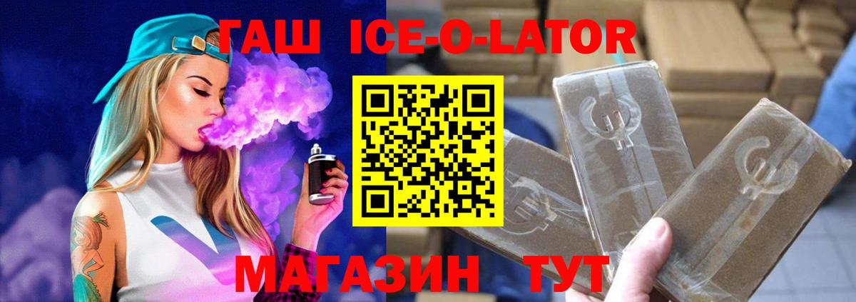 ГАШ 40% ТГК Советский