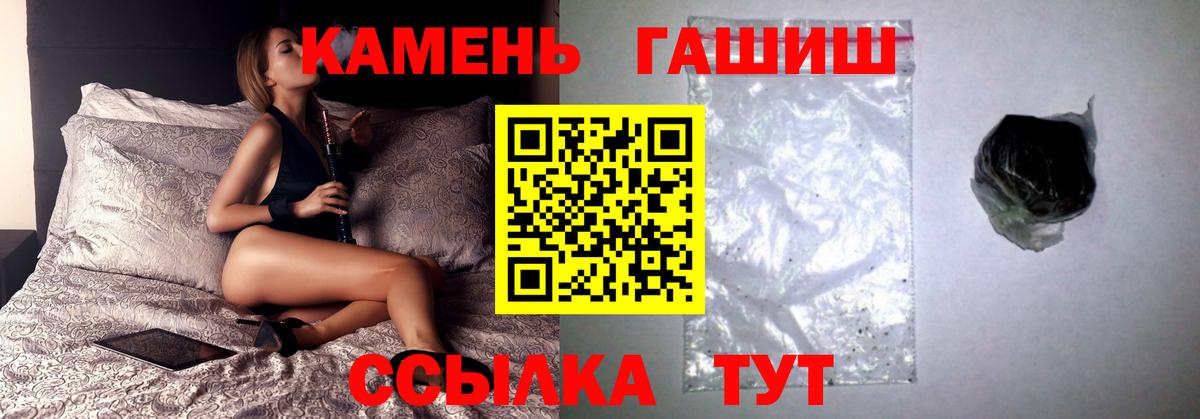 Гашиш Ice-O-Lator  ГАШ убойный  Вход с VPN  Советский 