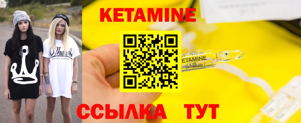 КЕТАМИН ketamine  КЕТАМИН ketamine  Вход с VPN  Советский 