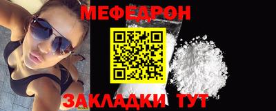 мяу мяу мука Северобайкальск