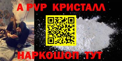 ALPHA-PVP Рязань