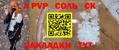 соль курить ск Рузаевка
