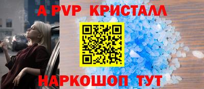 ALPHA-PVP Рязань