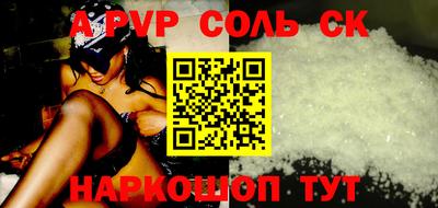 соль курить ск Рузаевка