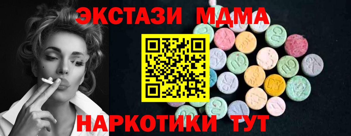 MDMA VHQ  MDMA  MDMA молли  Советский  Вход с VPN 