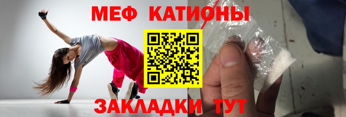 Меф 4 MMC  Мефедрон VHQ  Советский  МЯУ-МЯУ  Вход с VPN 