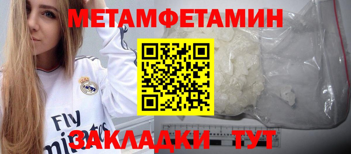 МЕТАМФЕТАМИН винт Советский