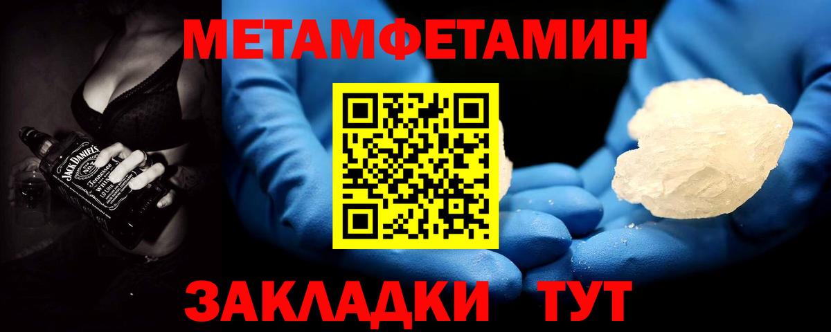 Первитин пудра  Первитин  Советский  Первитин пудра  Вход с VPN 