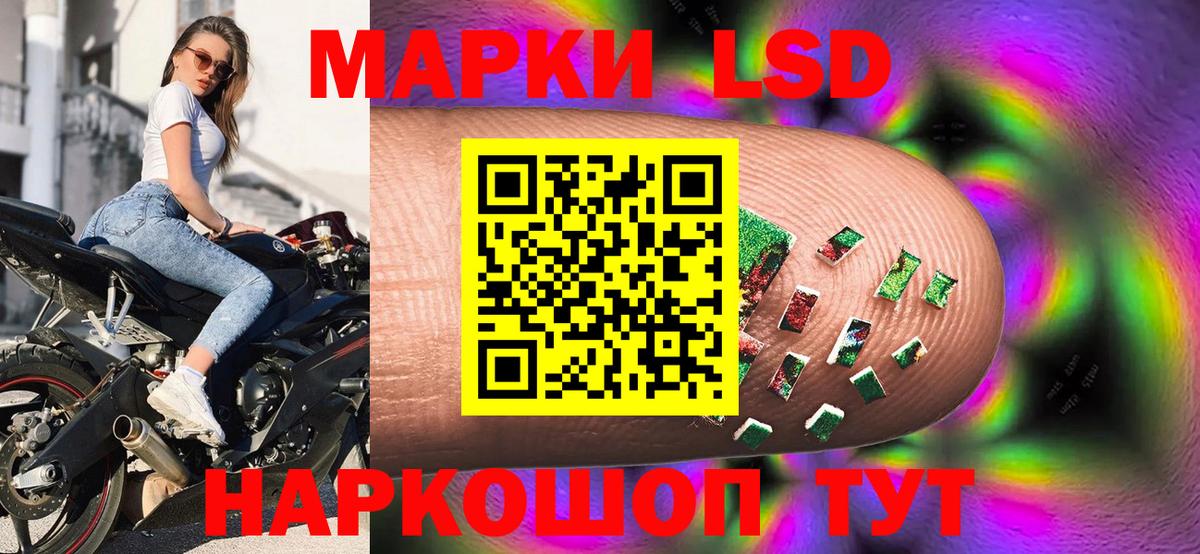 Марки 25I-NBOMe 1,8мг Советский
