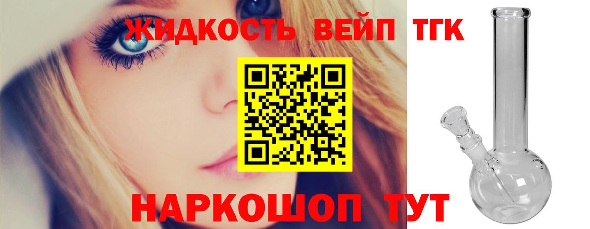 Советский  ТГК жижа  Вход с VPN 